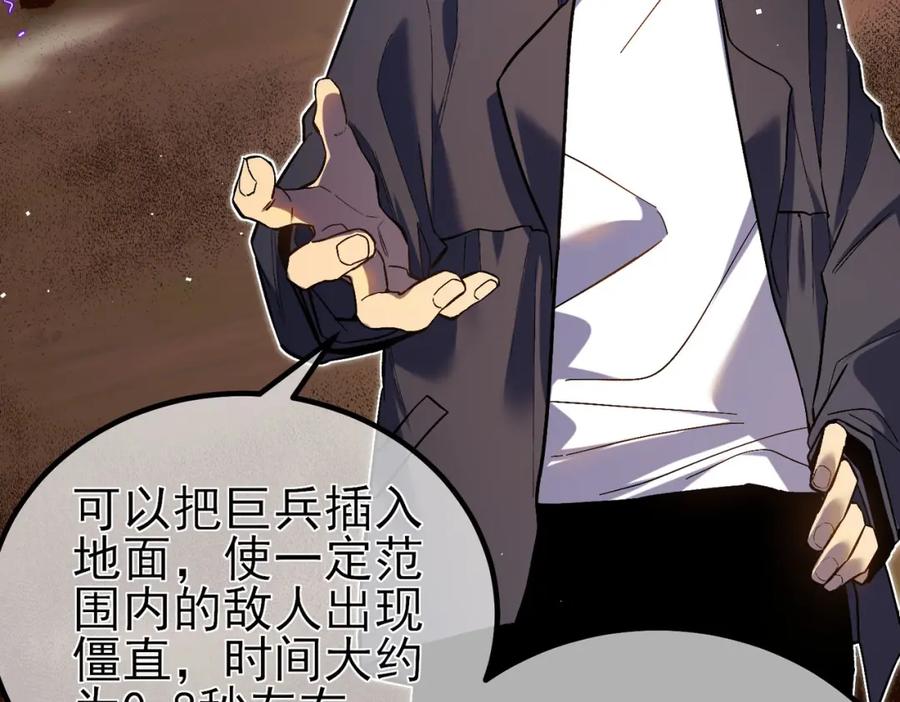 《我靠无敌被动打出成吨伤害！》第15话 放弃保送资格 第24页