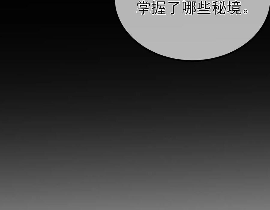 《我靠无敌被动打出成吨伤害！》第15话 放弃保送资格 第70页