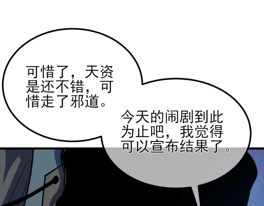 《我靠无敌被动打出成吨伤害！》第15话 放弃保送资格 第50页
