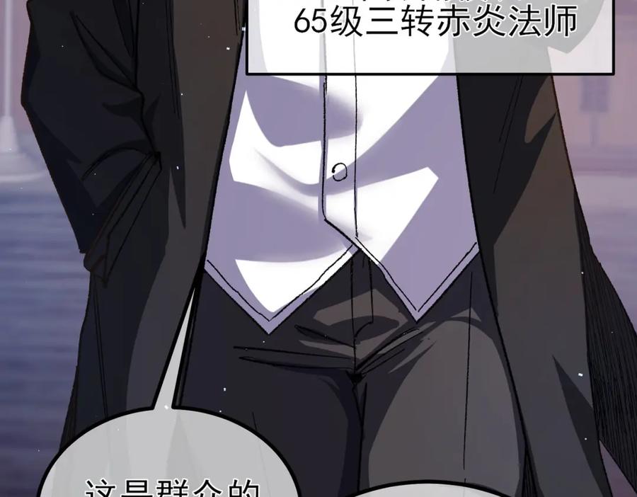 《我靠无敌被动打出成吨伤害！》第15话 放弃保送资格 第147页