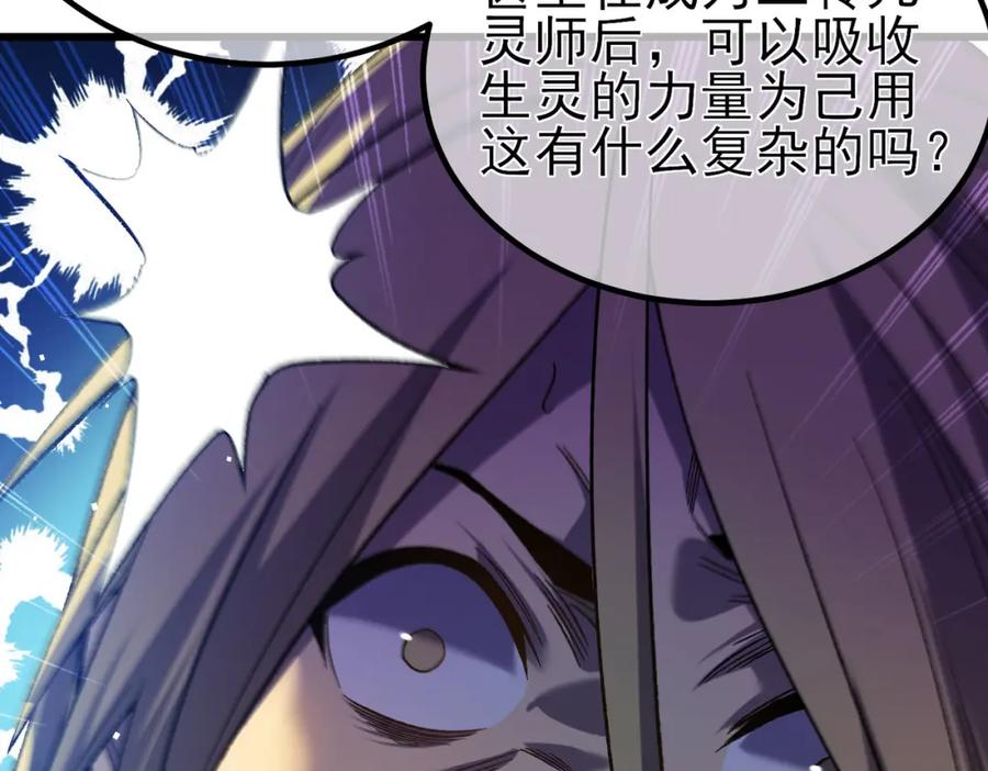 《我靠无敌被动打出成吨伤害！》第15话 放弃保送资格 第44页