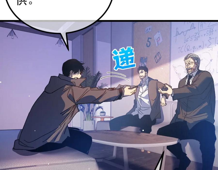 《我靠无敌被动打出成吨伤害！》第15话 放弃保送资格 第103页