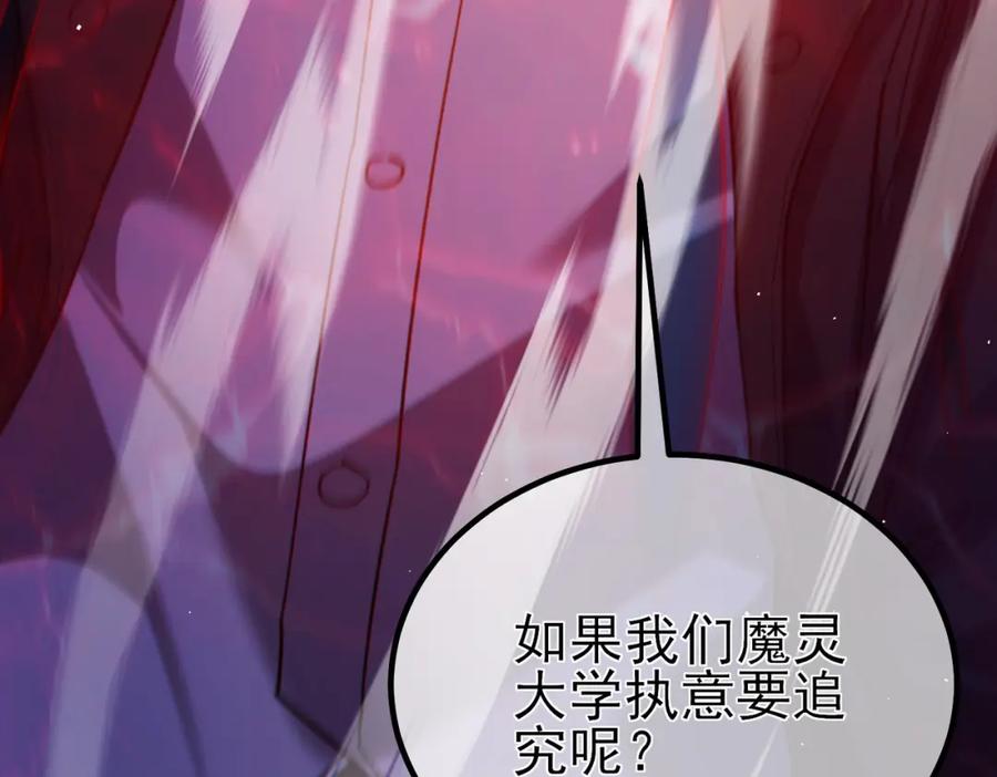 《我靠无敌被动打出成吨伤害！》第15话 放弃保送资格 第155页
