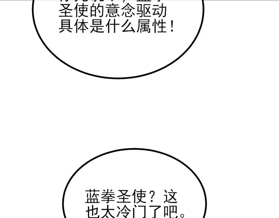 《我靠无敌被动打出成吨伤害！》第15话 放弃保送资格 第15页