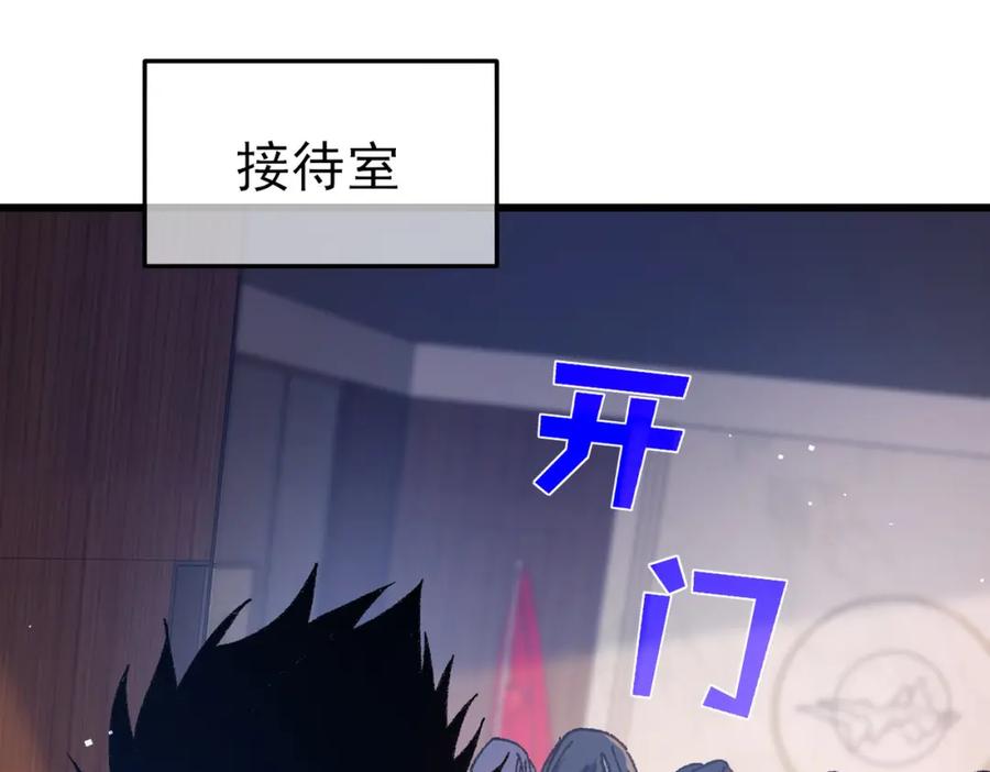《我靠无敌被动打出成吨伤害！》第15话 放弃保送资格 第136页