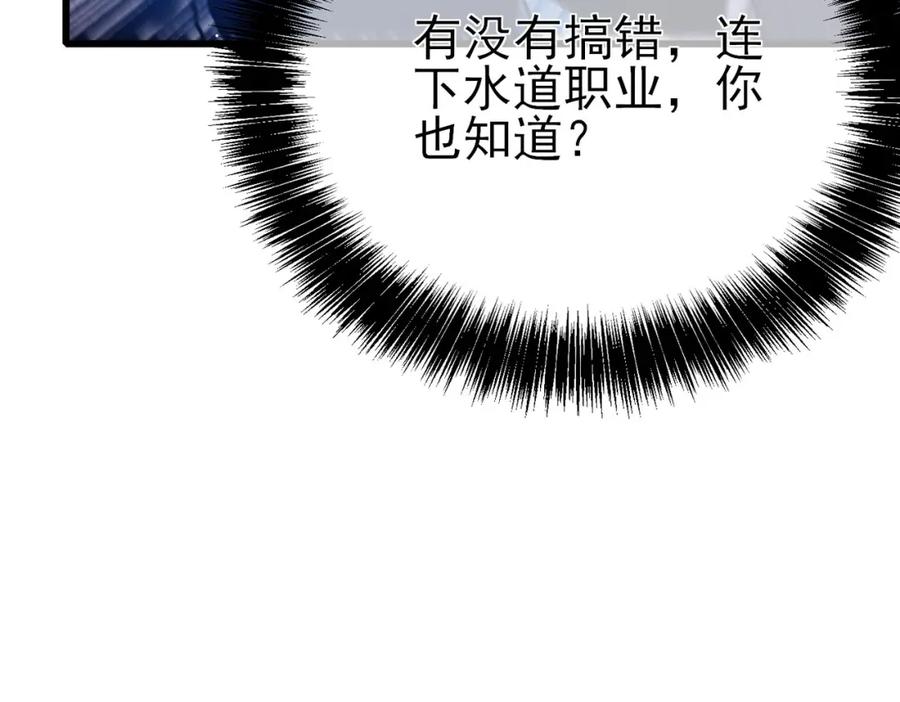 《我靠无敌被动打出成吨伤害！》第15话 放弃保送资格 第28页