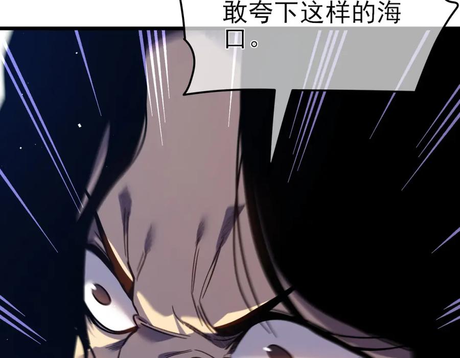 《我靠无敌被动打出成吨伤害！》第15话 放弃保送资格 第6页