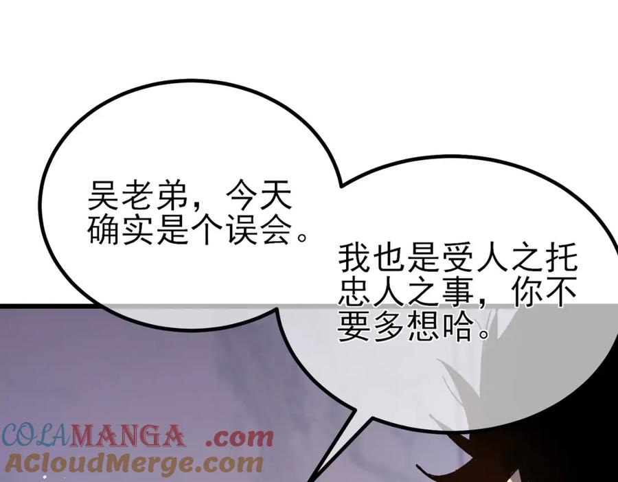 《我靠无敌被动打出成吨伤害！》第15话 放弃保送资格 第185页