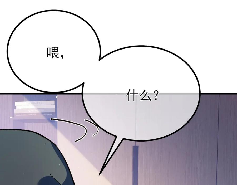 《我靠无敌被动打出成吨伤害！》第15话 放弃保送资格 第131页