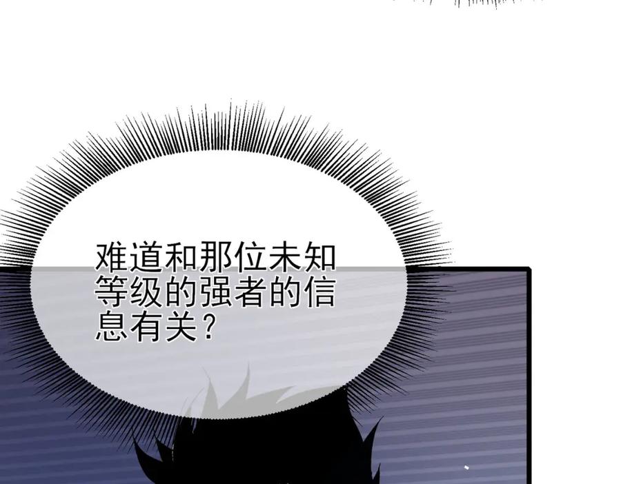 《我靠无敌被动打出成吨伤害！》第15话 放弃保送资格 第176页