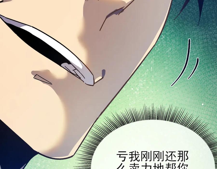 《我靠无敌被动打出成吨伤害！》第15话 放弃保送资格 第180页