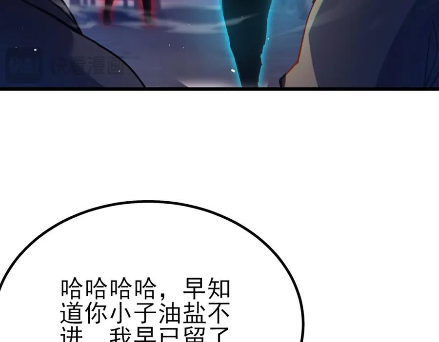 《我靠无敌被动打出成吨伤害！》第15话 放弃保送资格 第160页