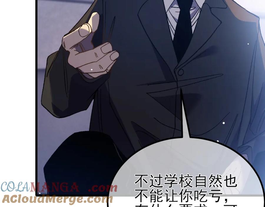 《我靠无敌被动打出成吨伤害！》第15话 放弃保送资格 第101页