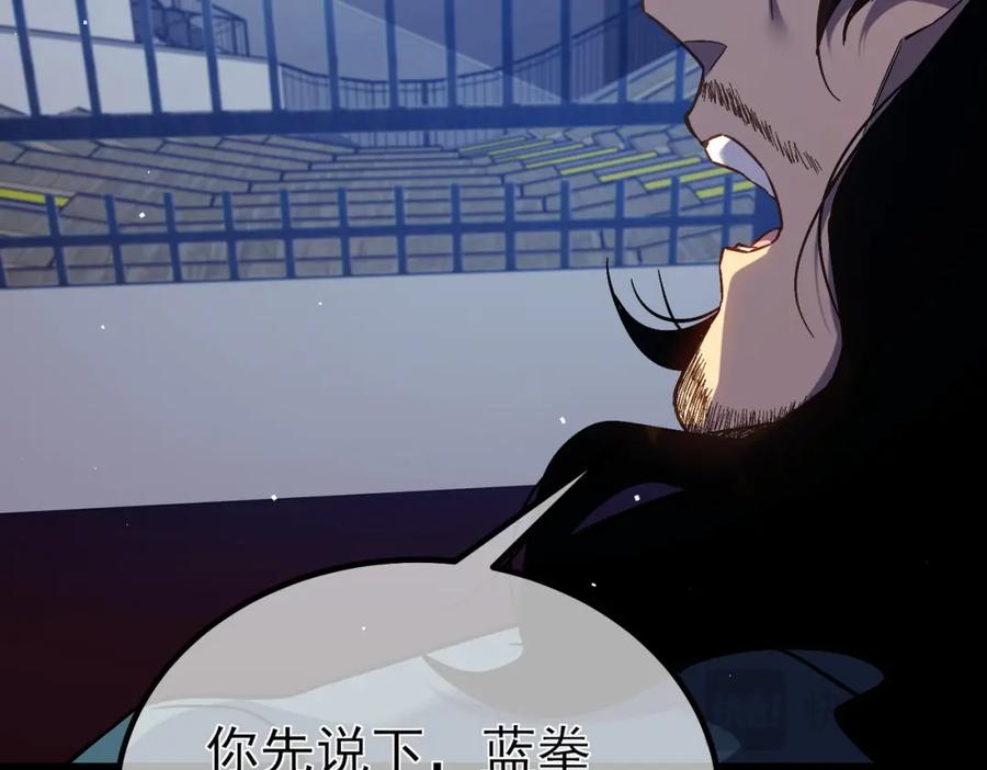 《我靠无敌被动打出成吨伤害！》第15话 放弃保送资格 第14页