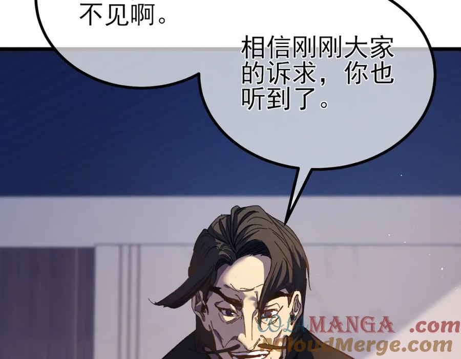 《我靠无敌被动打出成吨伤害！》第15话 放弃保送资格 第145页