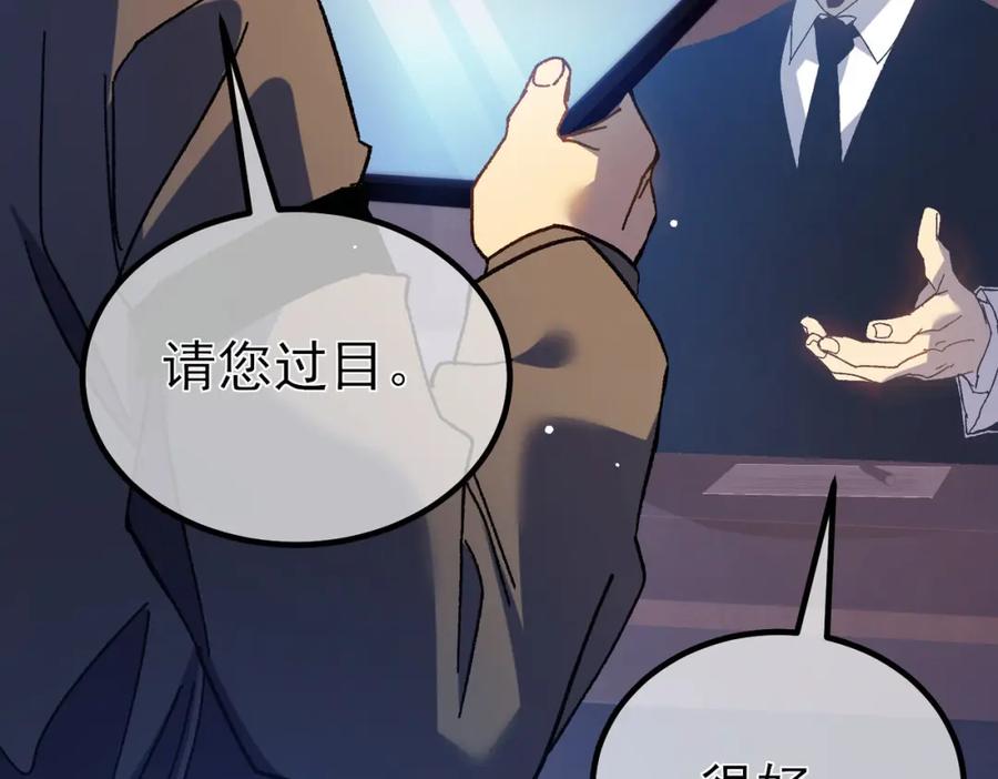 《我靠无敌被动打出成吨伤害！》第15话 放弃保送资格 第112页