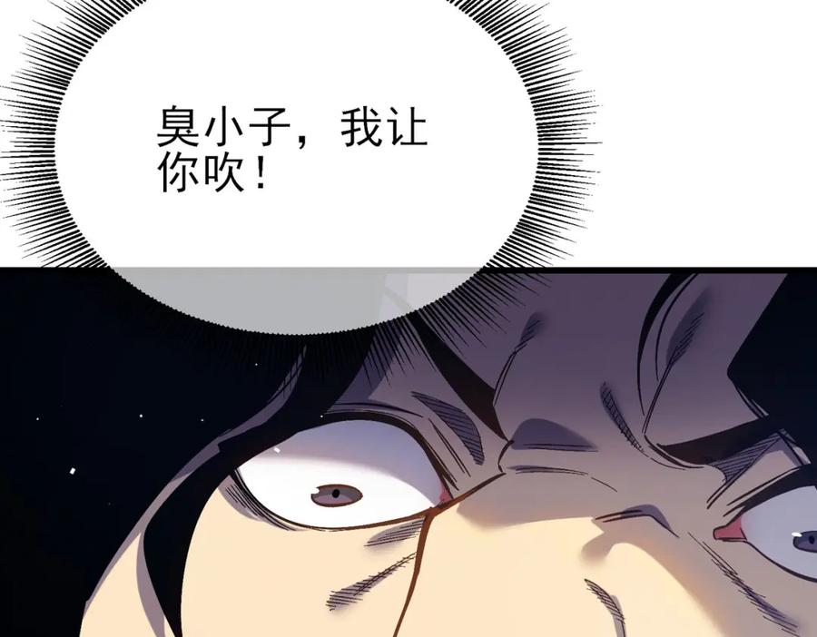 《我靠无敌被动打出成吨伤害！》第15话 放弃保送资格 第19页