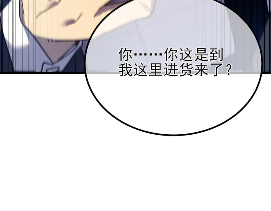 《我靠无敌被动打出成吨伤害！》第15话 放弃保送资格 第107页