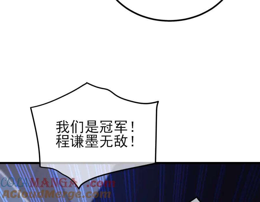 《我靠无敌被动打出成吨伤害！》第15话 放弃保送资格 第61页