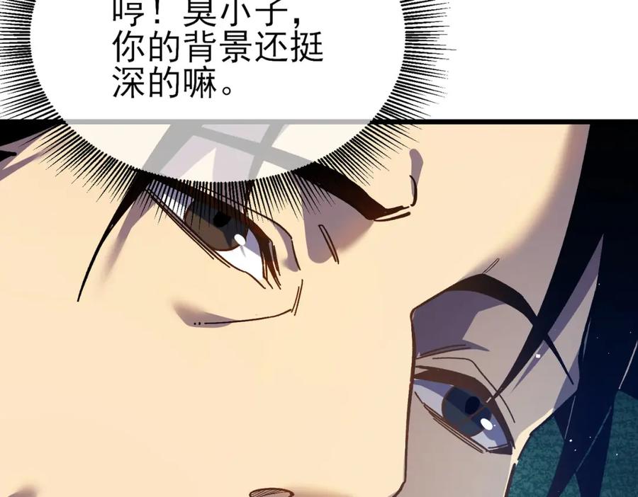 《我靠无敌被动打出成吨伤害！》第15话 放弃保送资格 第179页