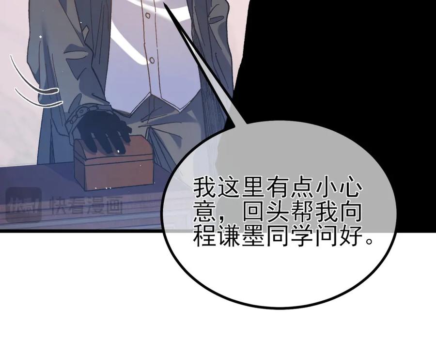 《我靠无敌被动打出成吨伤害！》第15话 放弃保送资格 第187页