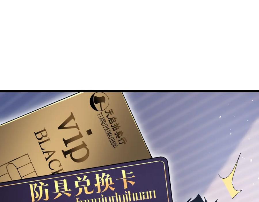 《我靠无敌被动打出成吨伤害！》第15话 放弃保送资格 第190页