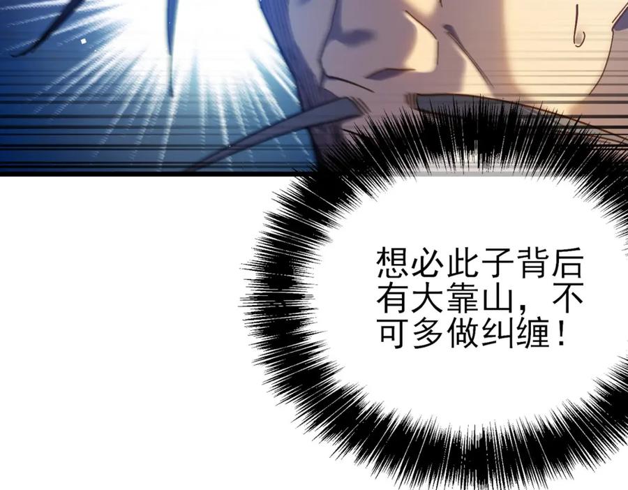《我靠无敌被动打出成吨伤害！》第15话 放弃保送资格 第175页