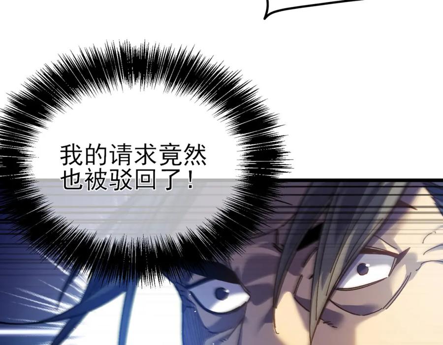 《我靠无敌被动打出成吨伤害！》第15话 放弃保送资格 第174页