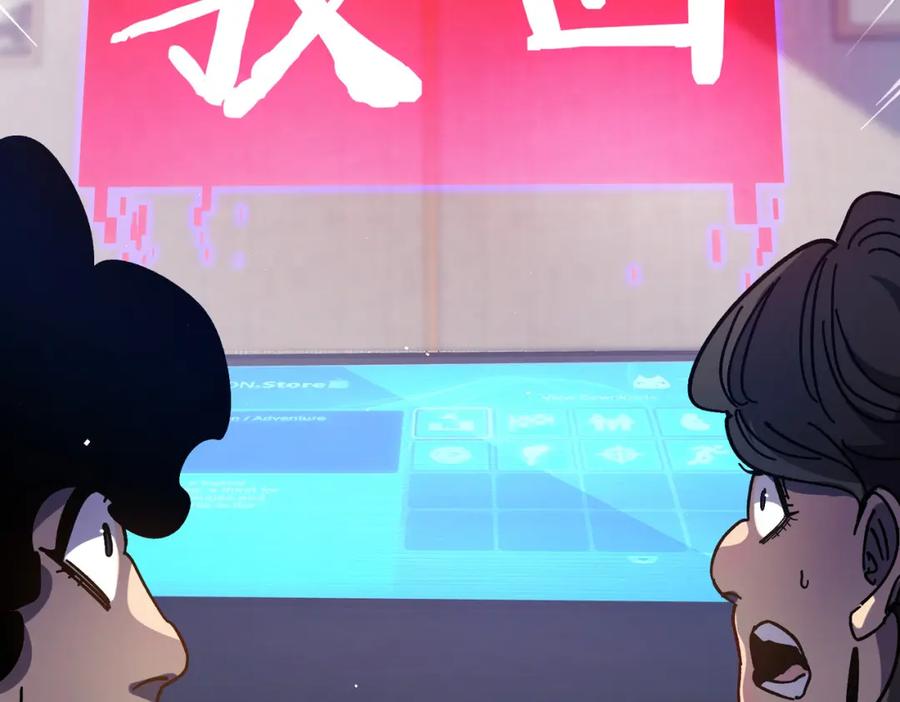 《我靠无敌被动打出成吨伤害！》第15话 放弃保送资格 第172页