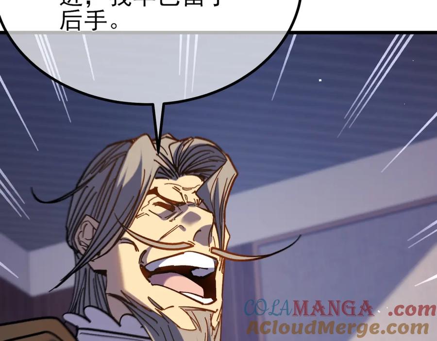 《我靠无敌被动打出成吨伤害！》第15话 放弃保送资格 第161页