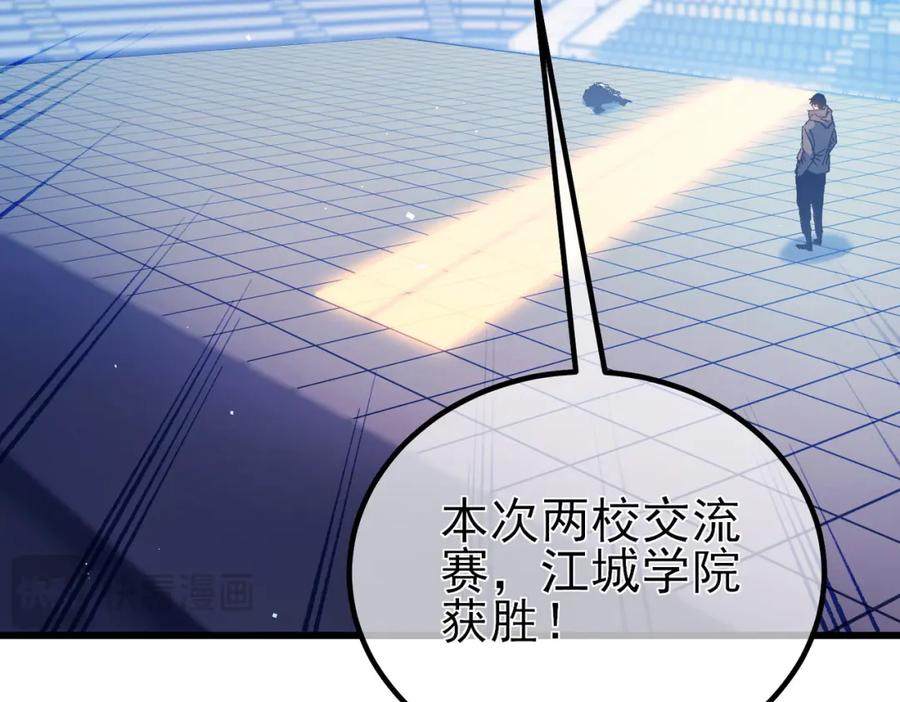 《我靠无敌被动打出成吨伤害！》第15话 放弃保送资格 第60页