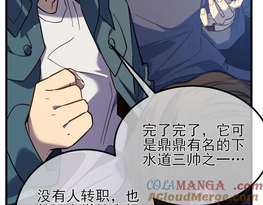《我靠无敌被动打出成吨伤害！》第15话 放弃保送资格 第17页