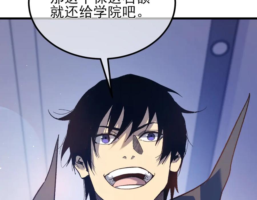 《我靠无敌被动打出成吨伤害！》第15话 放弃保送资格 第92页