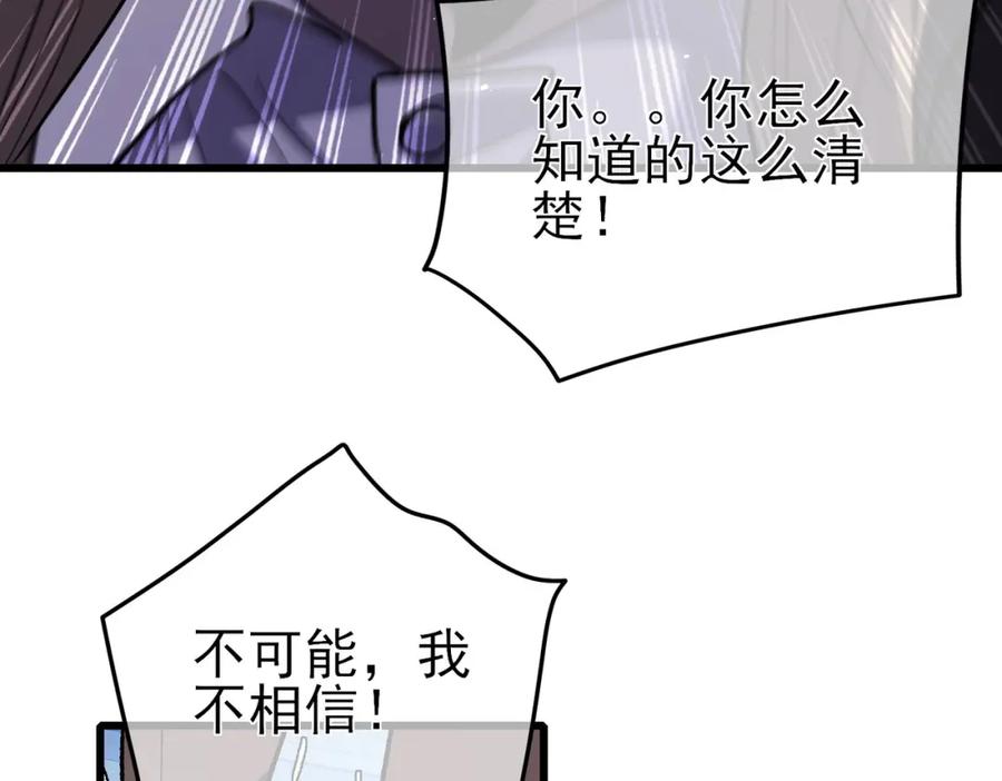 《我靠无敌被动打出成吨伤害！》第15话 放弃保送资格 第46页