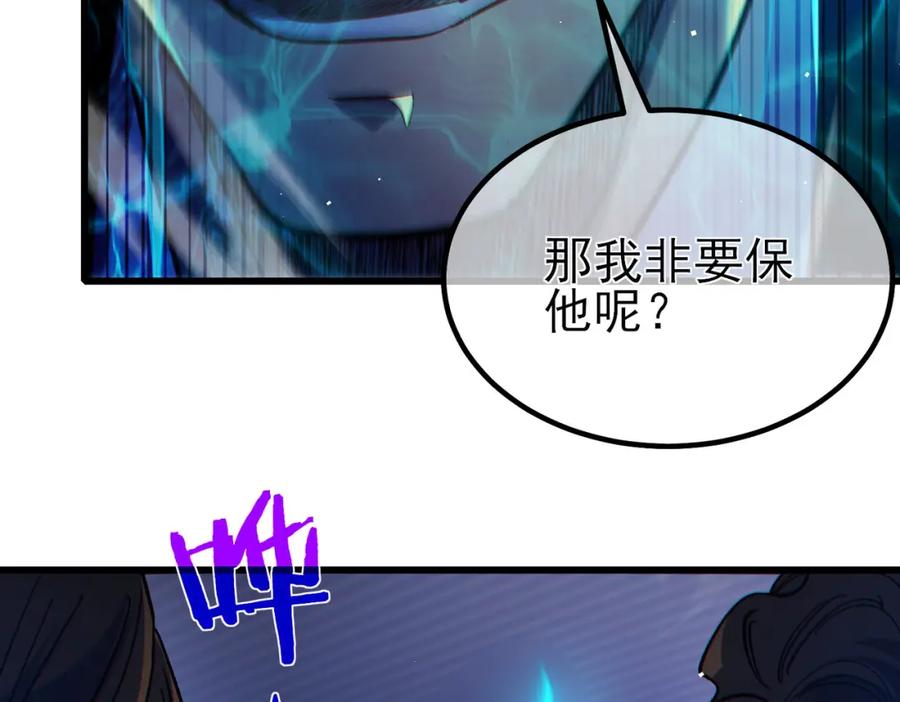 《我靠无敌被动打出成吨伤害！》第15话 放弃保送资格 第158页