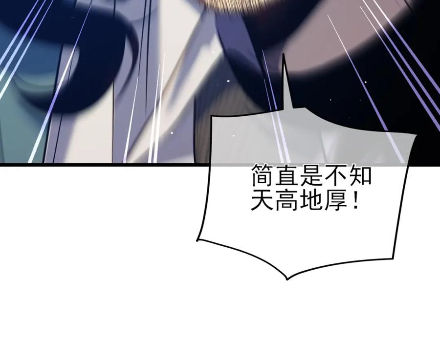 《我靠无敌被动打出成吨伤害！》第15话 放弃保送资格 第8页