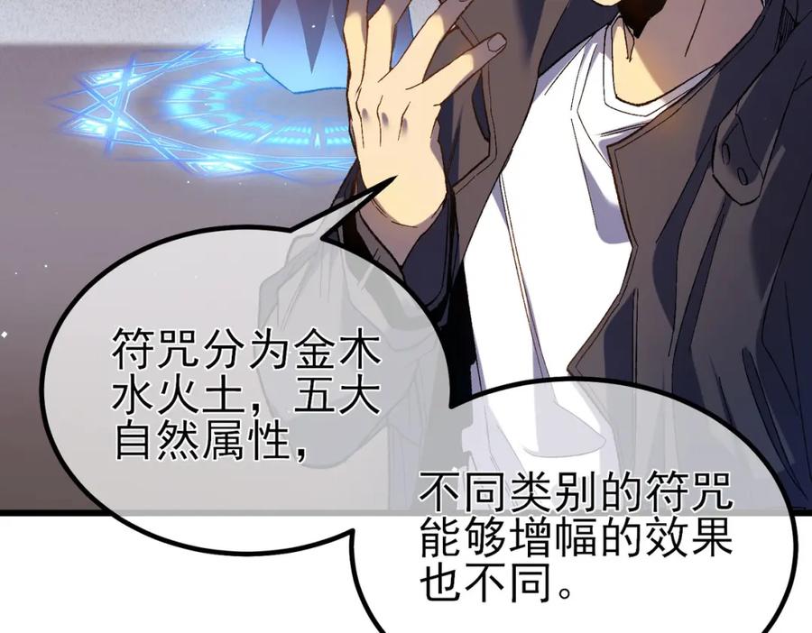 《我靠无敌被动打出成吨伤害！》第15话 放弃保送资格 第42页