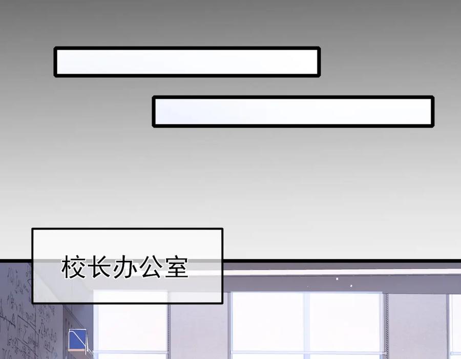 《我靠无敌被动打出成吨伤害！》第15话 放弃保送资格 第71页