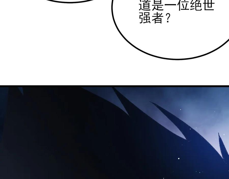 《我靠无敌被动打出成吨伤害！》第15话 放弃保送资格 第127页