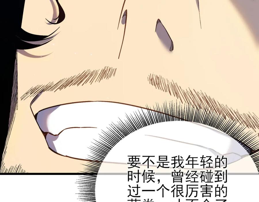 《我靠无敌被动打出成吨伤害！》第15话 放弃保送资格 第20页