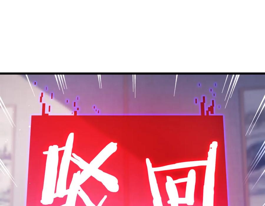 《我靠无敌被动打出成吨伤害！》第15话 放弃保送资格 第171页