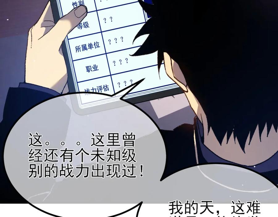 《我靠无敌被动打出成吨伤害！》第15话 放弃保送资格 第126页