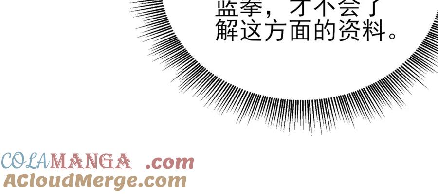 《我靠无敌被动打出成吨伤害！》第15话 放弃保送资格 第21页
