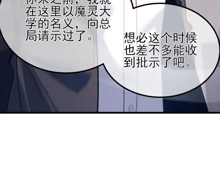 《我靠无敌被动打出成吨伤害！》第15话 放弃保送资格 第163页