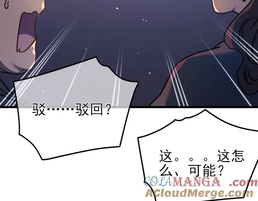 《我靠无敌被动打出成吨伤害！》第15话 放弃保送资格 第173页