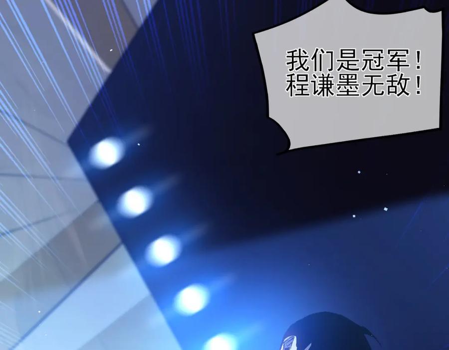 《我靠无敌被动打出成吨伤害！》第15话 放弃保送资格 第62页