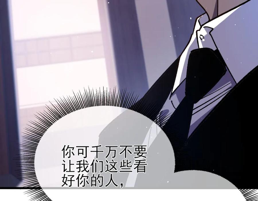 《我靠无敌被动打出成吨伤害！》第15话 放弃保送资格 第195页