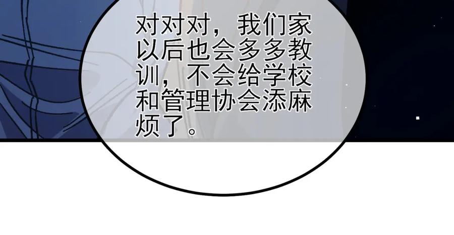 《我靠无敌被动打出成吨伤害！》第15话 放弃保送资格 第184页