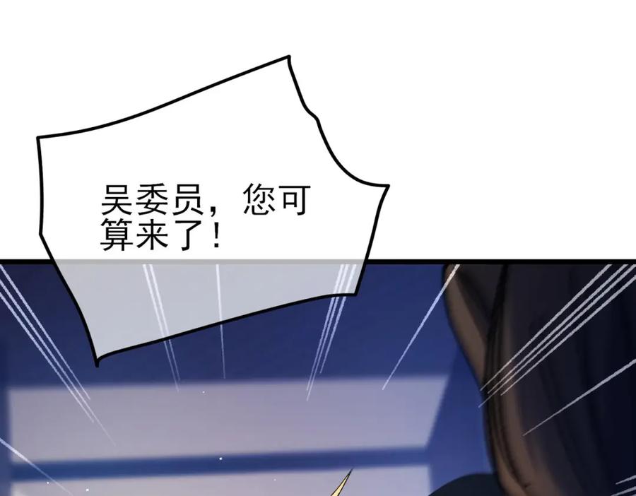 《我靠无敌被动打出成吨伤害！》第15话 放弃保送资格 第139页