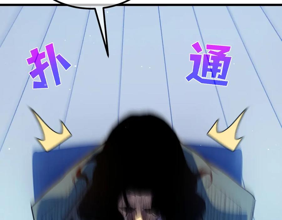 《我靠无敌被动打出成吨伤害！》第15话 放弃保送资格 第54页